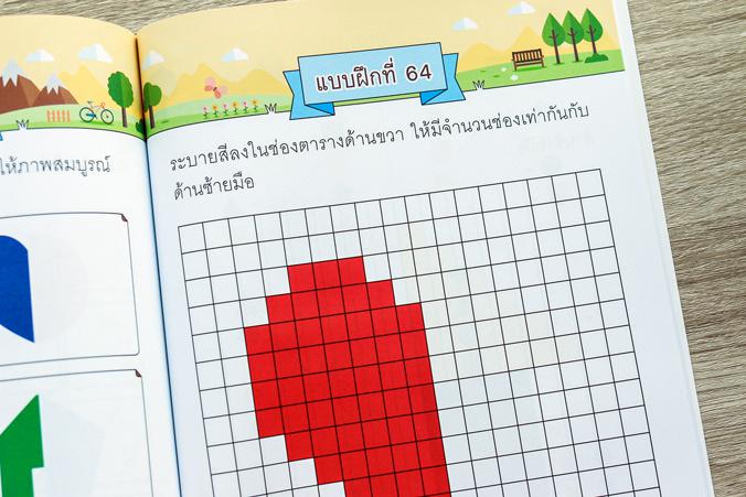 EXTRA MATH MWIT เตรียมความพร้อมนักเรียนในระดับชั้นมัธยมศึกษาตอนต้น โดยเฉพาะระดับมัธยมศึกษาปีที่ 3 เพื่อเตรียมตัวสอบเข้าในระ...