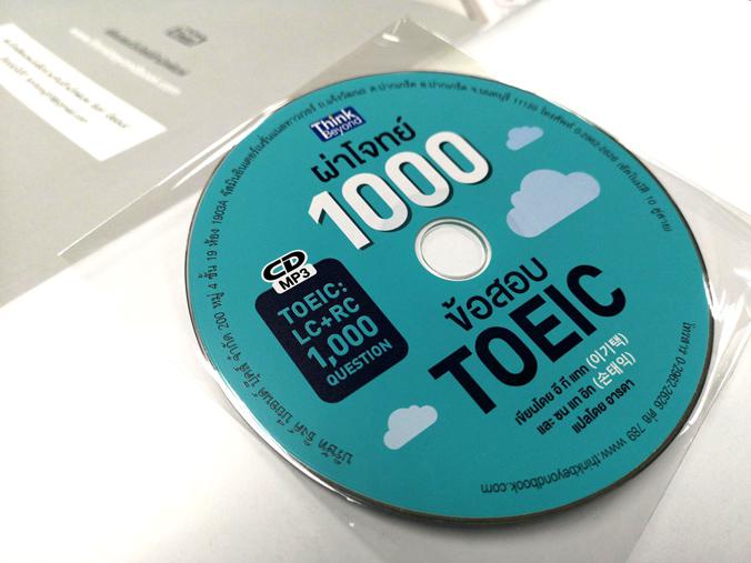 ผ่าโจทย์ 1000 ข้อสอบ TOEIC (TOEIC : LC + RC 1000 Questions) ผ่าโจทย์ 1000 ข้อสอบ TOEIC (TOEIC : LC + RC 1000 Questions) ข้อ...