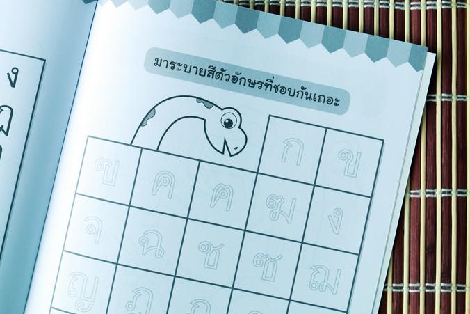 Dino Story กขค แสนสนุก (Thai Alphabets) หนังสือนิทานภาพไดโนเสาร์หนังสือนิทานภาพไดโนเสาร์ที่ให้ความรู้เกี่ยวกับเนื้อหาในชั้น...