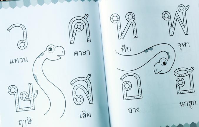 Dino Story กขค แสนสนุก (Thai Alphabets) หนังสือนิทานภาพไดโนเสาร์หนังสือนิทานภาพไดโนเสาร์ที่ให้ความรู้เกี่ยวกับเนื้อหาในชั้น...