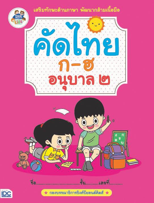 สรุปหลักคณิตศาสตร์ ม.ต้น (1-2-3) พร้อมสูตร+แนวข้อสอบ สรุปหลักคณิตศาสตร์ ม.ต้น (1-2-3) พร้อมสูตร+แนวข้อสอบสำหรับนักเรียนระดั...