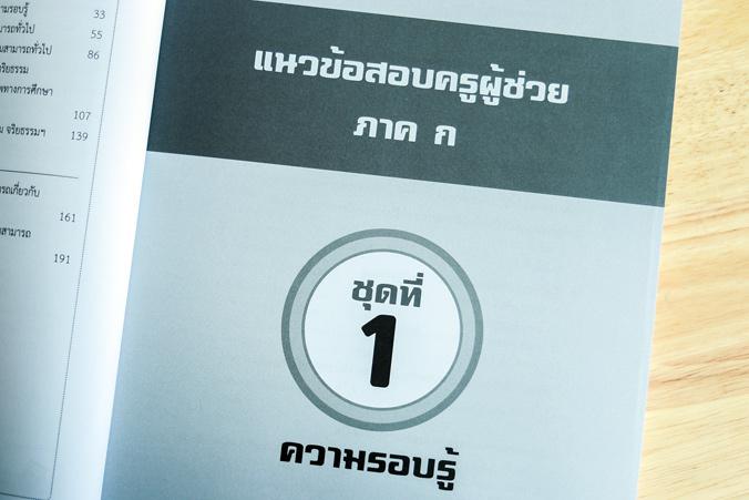 เก่งเลข ป.4-5-6 ด้วย 3 เนื้อหาพิเศษ นักเรียนระดับชั้น ป. 4 5 และ 6 สามารถเก่งวิชาคณิตศาสตร์ได้ด้วยเทคนิคพิเศษของหนังสือเล่ม...