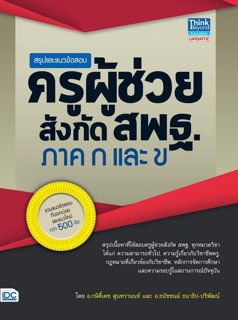 Invest Like a Guru: วิธีลงทุนเสี่ยงต่ำ กำไรสูง ทำได้จริงด้วย VI สอนการลงทุนแบบเน้นคุณค่า (Value Investing) | วิธีการประเมิน...