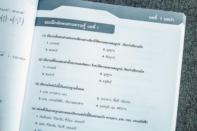 แนวข้อสอบ A-Level วิชาภาษาไทย + สังคม (แนวใหม่) พิชิตข้อสอบมั่นใจ ก่อนสอบจริง ฉบับ 2 in 1 เน้นครบทุกหัวข้อการสอบของวิชาภาษา...