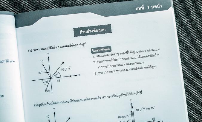 แนวข้อสอบ A-Level วิชาภาษาไทย + สังคม (แนวใหม่) พิชิตข้อสอบมั่นใจ ก่อนสอบจริง ฉบับ 2 in 1 เน้นครบทุกหัวข้อการสอบของวิชาภาษา...