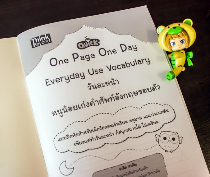 Quick One Page One Day Everyday Use Vocabulary  วันละหน้า หนูน้อยเก่งคำศัพท์อังกฤษรอบตัว Quick One Page One Day Everyday Us...