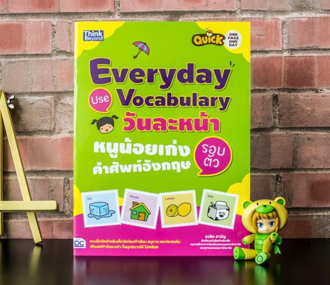 Quick One Page One Day Everyday Use Vocabulary  วันละหน้า หนูน้อยเก่งคำศัพท์อังกฤษรอบตัว Quick One Page One Day Everyday Us...