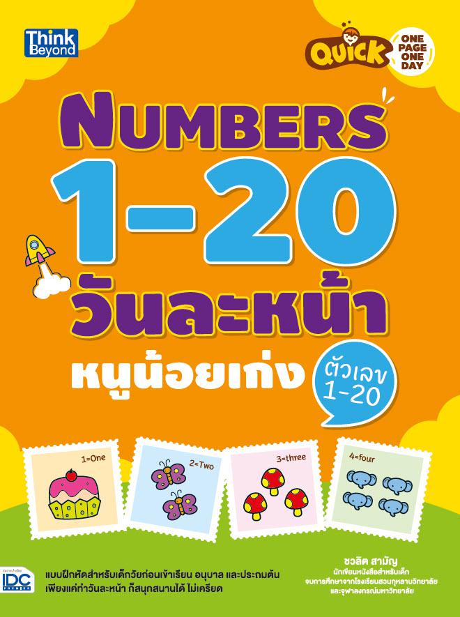 พิชิต 100 คะแนนเต็ม A-Level Thai หนังสือ “พิชิต 100 คะแนนเต็ม A–Level Thai” เล่มนี้ ได้จำลองแนวข้อสอบขึ้นตาม Blueprint เพื่...