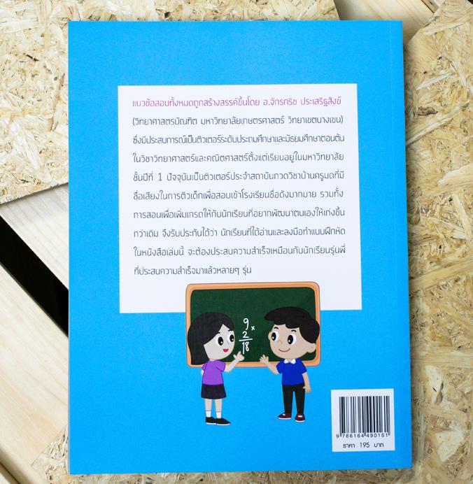 คู่มือเรียน-สอบคณิตศาสตร์ ประถม 3 สรุปเนื้อหาที่สำคัญในแต่ละบทเรียนโดยเริ่มตั้งแต่เรื่องจำนวนไม่เกิน 100,000, การบวกและลบจำ...