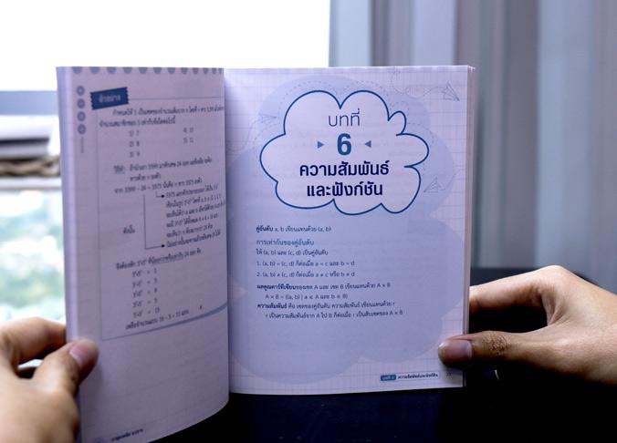 เก่งสูตรคณิต ม.ปลาย หนังสือสรุปสูตรคณิตศาสตร์ ม.ปลาย เล่มนี้ มีทั้งหมด 24 บท (ตั้งแต่ ม.4 เทอม 1 - ม.6 เทอม 2)  มาวิเคราะห์...