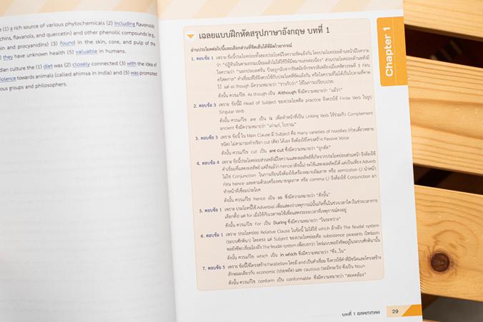 สรุปและแนวข้อสอบภาษาอังกฤษ สรุปและแนวข้อสอบภาษาอังกฤษ สำหรับ ม.4-6เนื้อหาครบ อ่านเข้าใจง่าย รวมข้อสอบจากสนามแข่งขันระดับประ...