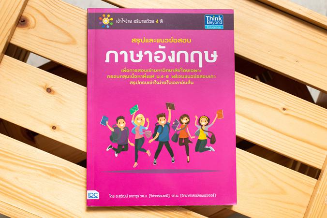 แนวข้อสอบติวเข้มคณิต สอบเข้า ม.1 กลุ่ม รร.วิทยาศาสตร์จุฬาภรณราชวิทยาลัย การสอบเข้า ม.1 กลุ่มโรงเรียนวิทยาศาสตร์จุฬาภรณราชวิ...