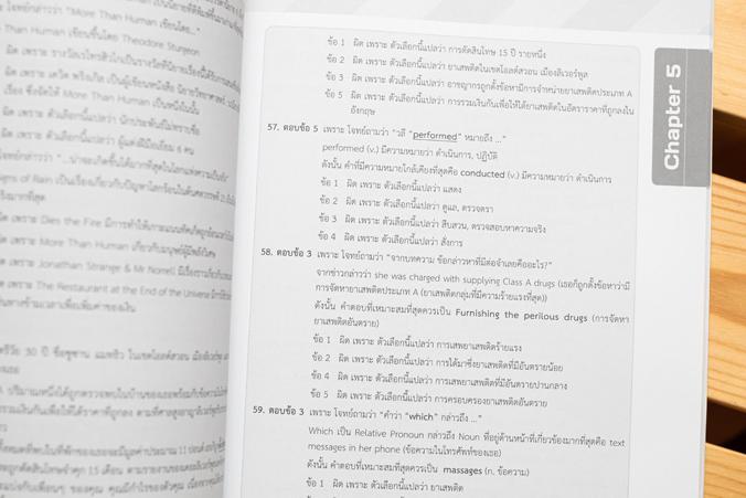 สรุปและแนวข้อสอบภาษาอังกฤษ สรุปและแนวข้อสอบภาษาอังกฤษ สำหรับ ม.4-6เนื้อหาครบ อ่านเข้าใจง่าย รวมข้อสอบจากสนามแข่งขันระดับประ...