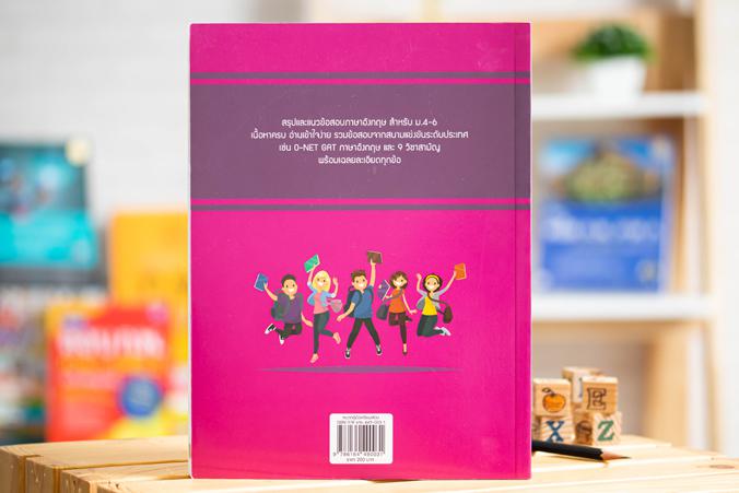 แนวข้อสอบติวเข้มคณิต สอบเข้า ม.1 กลุ่ม รร.วิทยาศาสตร์จุฬาภรณราชวิทยาลัย การสอบเข้า ม.1 กลุ่มโรงเรียนวิทยาศาสตร์จุฬาภรณราชวิ...