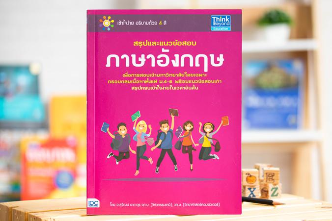 แนวข้อสอบติวเข้มคณิต สอบเข้า ม.1 กลุ่ม รร.วิทยาศาสตร์จุฬาภรณราชวิทยาลัย การสอบเข้า ม.1 กลุ่มโรงเรียนวิทยาศาสตร์จุฬาภรณราชวิ...