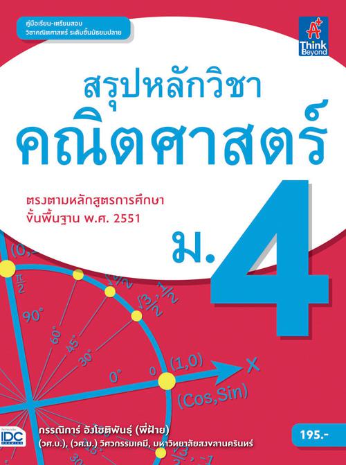 PRICE ACTION BREAKDOWN เจาะแก่นพฤติกรรมราคา โกยกำไรในตลาดการเงินด้วยวิธีที่ไม่ธรรมดา **PRICE ACTION BREAKDOWN เจาะแก่นพฤติก...