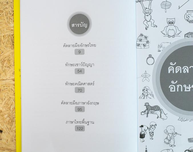 ติวเข้ม สอบเข้า ป.1 โรงเรียนสาธิต และเครือคาทอลิก โรงเรียนสาธิต และโรงเรียนในเครือคาทอลิก เป็นโรงเรียนที่ได้สร้างความความเช...